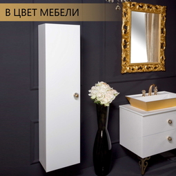 Пенал Neoart в цвет мебели